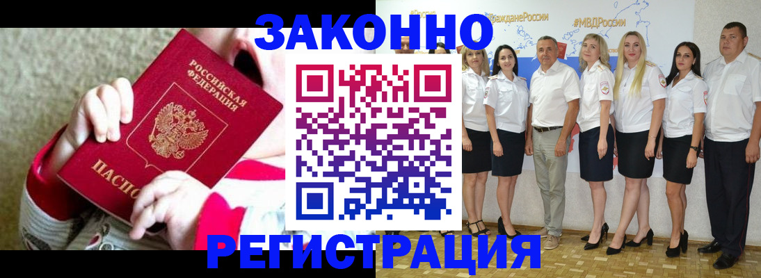 временная регистрация недорого в Буйе