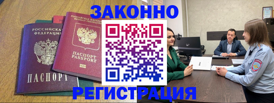 где прописаться в Буйе