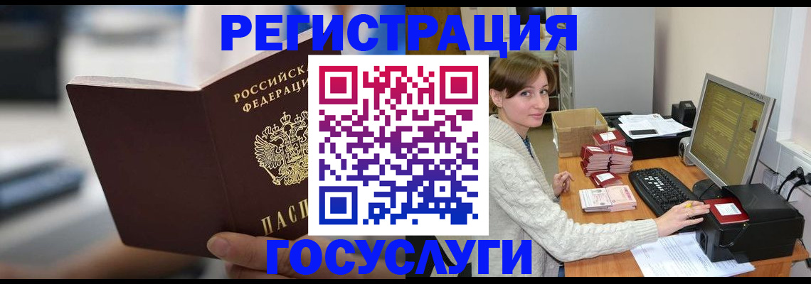 купить прописку в Буйе