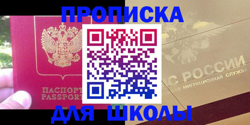 временная регистрация законно в Буйе