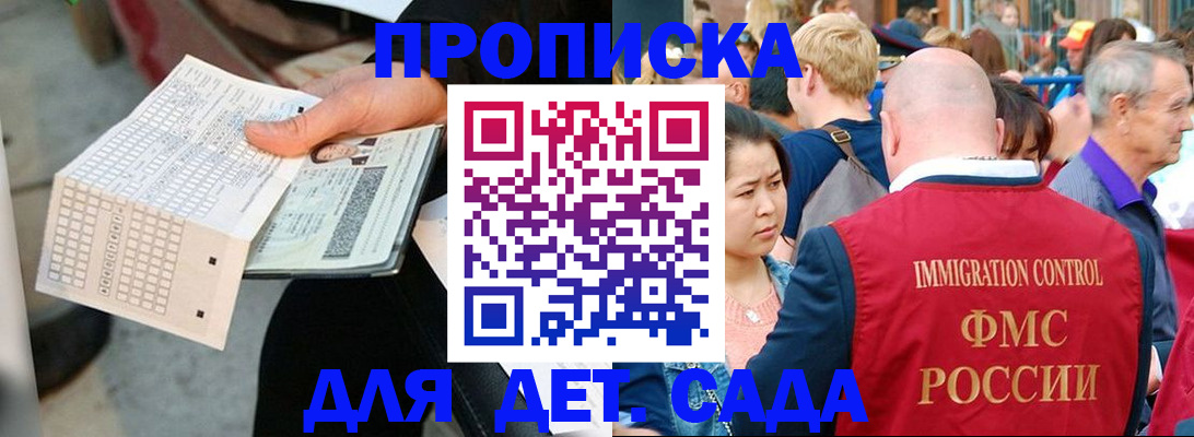 прописка иностранных граждан в Буйе